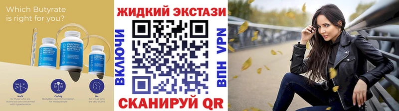 БУТИРАТ GHB  цена наркотик  Ельня 