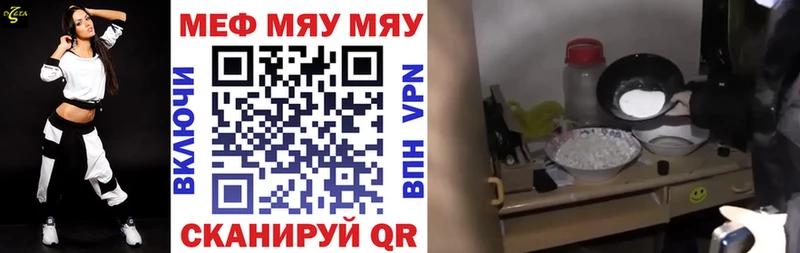 МЕФ VHQ  Ельня 