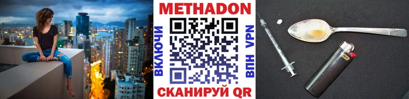 мега рабочий сайт  наркотики  Ельня  Метадон мёд 