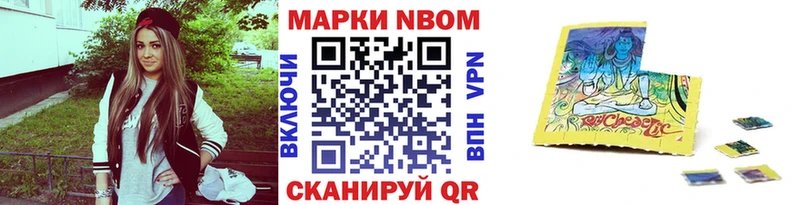 Наркотические марки 1,8мг  Ельня 