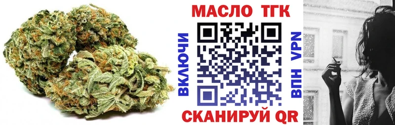 ТГК вейп с тгк  нарко площадка наркотические препараты  Ельня 